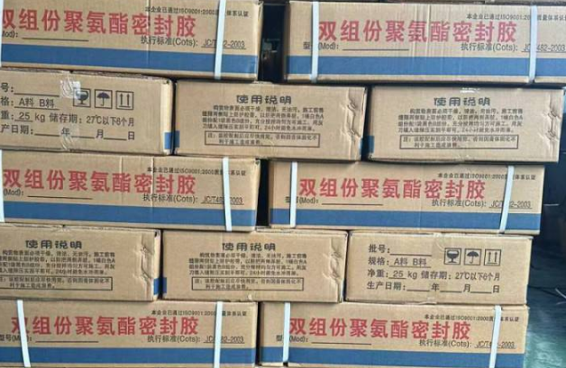 阿鲁科尔沁聚硫密封胶